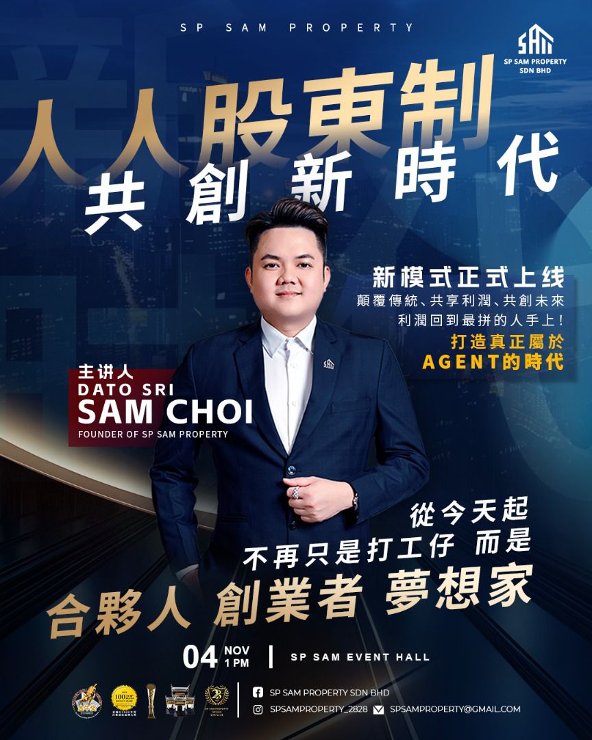 SP SAM Officially Launches Its New Model | "Shareholder System for All - Creating a New Era Together!